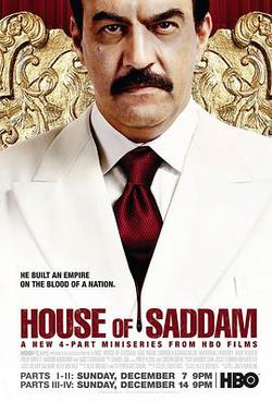 薩達姆家族(House of Saddam)