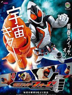 假面騎士卌騎(仮面ライダーフォーゼ)