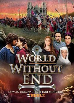 無盡世界(World Without End)