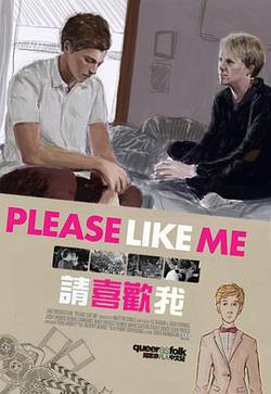 請喜歡我 第一季(Please Like Me Season 1)