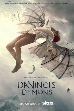 達·芬奇的惡魔 第二季(Da Vinci's Demons Season 2)