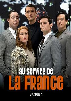 精忠報國 第一季(Au service de la France Season 1)