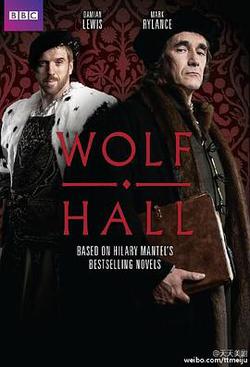 狼廳(Wolf Hall)