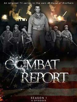 戰火年代(Combat Report)
