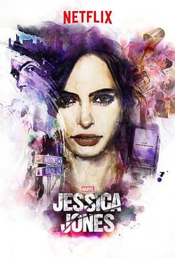 傑西卡·瓊斯 第一季(Jessica Jones Season 1)