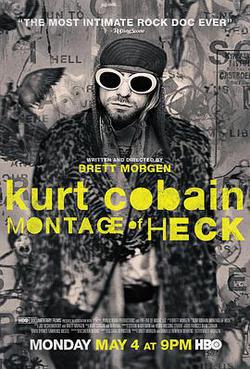 科特·柯本：煩惱的蒙太奇(Kurt Cobain: Montage of Heck)