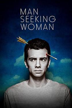 男追女 第二季(Man Seeking Woman Season 2)