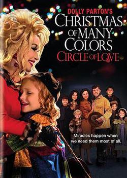 多莉·巴頓的七彩聖誕: 愛之聖環(Dolly Parton's Christmas of Many Colors: Circle of Love)