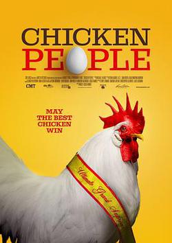 養雞人(Chicken People)