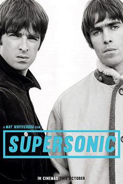 超音速(Supersonic)