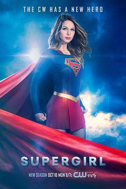 超級少女 第二季(Supergirl Season 2)
