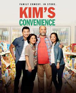 金氏便利店 第一季(Kim's Convenience Season 1)