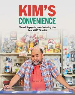金氏便利店 第二季(Kim's Convenience Season 2)