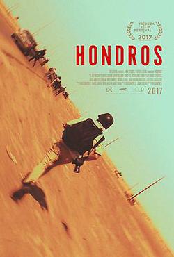 洪德羅斯(Hondros)