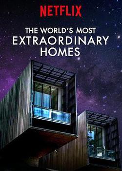 世界上最非凡的住宅 第一季(The World's Most Extraordinary Homes Season 1)