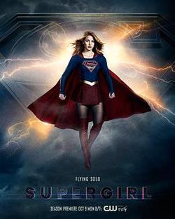 超級少女 第三季(Supergirl Season 3)
