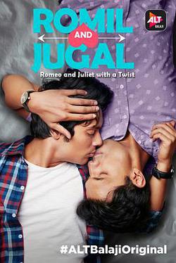 羅密爾和朱格爾(Romil and Jugal)