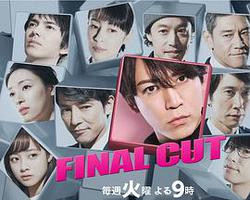 final cut 連鎖劇(Final cut chain story)
