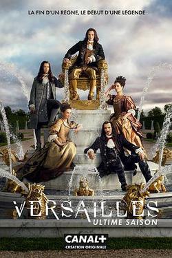 凡爾賽 第三季(Versailles Season 3)