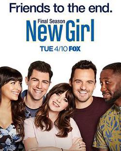 傑茜駕到 第七季(New Girl Season 7)