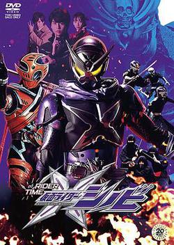 假面騎士時王 外傳 RIDER TIME SHINOBI(仮面ライダージオウ スピンオフ RIDER TIME 仮面ライダー龍騎)