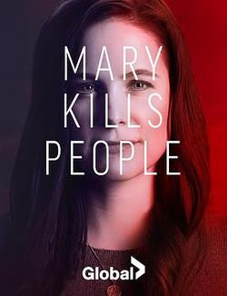 死亡醫生瑪麗 第三季(Mary Kills People Season 3)