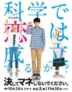 絕對不要模仿(決してマネしないでください。)