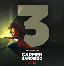 大神偷卡門 第三季(Carmen Sandiego Season 3)