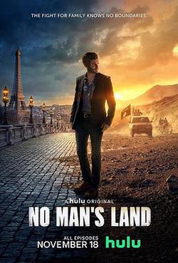 無丁之地 第一季(No Man's Land Season 1)