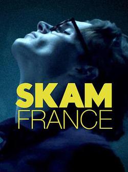 羞恥 法國版 第五季(Skam France Season 5)