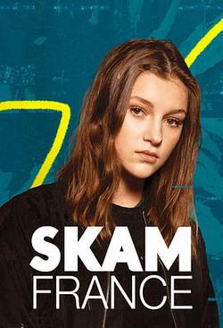 羞恥 法國版 第六季(Skam France Season 6)