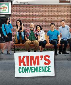 金氏便利店 第四季(Kim's Convenience Season 4)