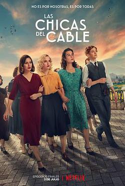 接線女孩 第五季(Las chicas del cable Season 5)