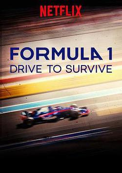 一級方程式：疾速爭勝 第二季(Formula 1: Drive to Survive Season 2)