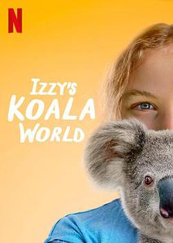 伊茲的考拉世界 第一季(Izzy's Koala World Season 1)