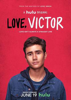 愛你，維克托 第一季(Love, Victor Season 1)