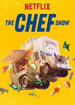 大廚秀 第二季(The Chef Show Season 2)