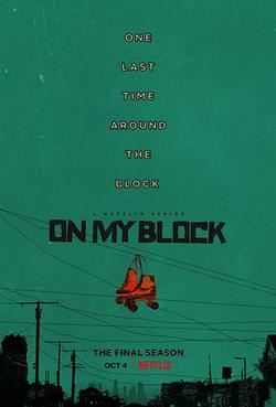 我的街區 第四季(On My Block Season 4)