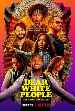 親愛的白種人 第四季(Dear White People Season 4)