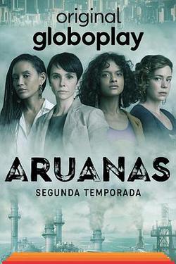 守林者 第二季(Aruanas Season 2)