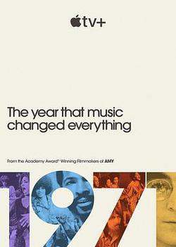 1971：音樂改變世界的一年(1971: The Year That Music Changed Everything)