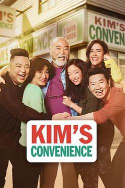 金氏便利店 第五季(Kim's Convenience Season 5 Season 5)