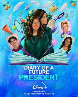 未來總統日記 第二季(Diary of a Future President Season 2)