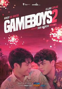 游戲男孩 2(Gameboys 2)