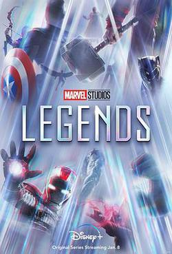 傳奇(Marvel Studios: Legends)