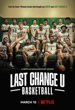 最後機會大學：籃球(Last Chance U: Basketball)