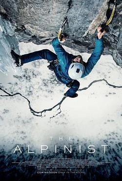 登山家(The Alpinist)