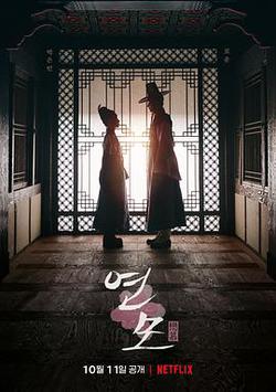戀慕(연모)