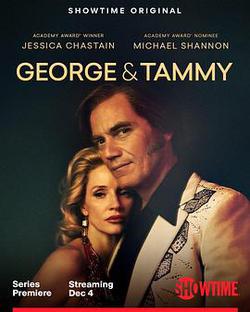 喬治和塔米(George & Tammy)