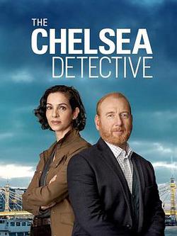 切爾西偵探(The Chelsea Detective)